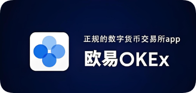 oe货币 oe货币的app